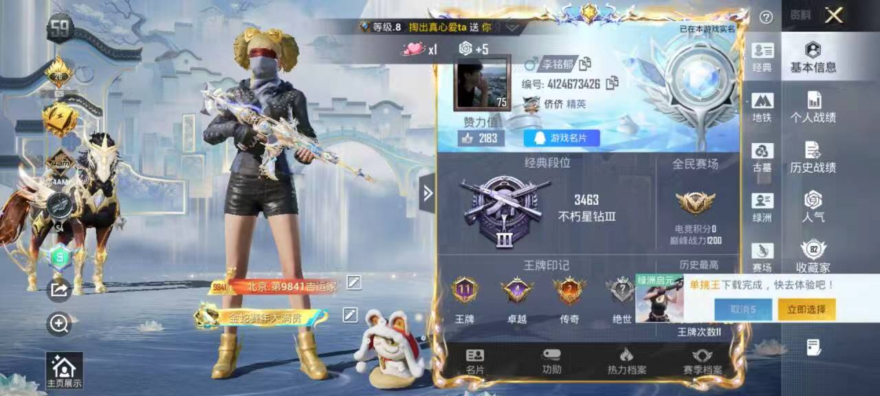 账号详情图片