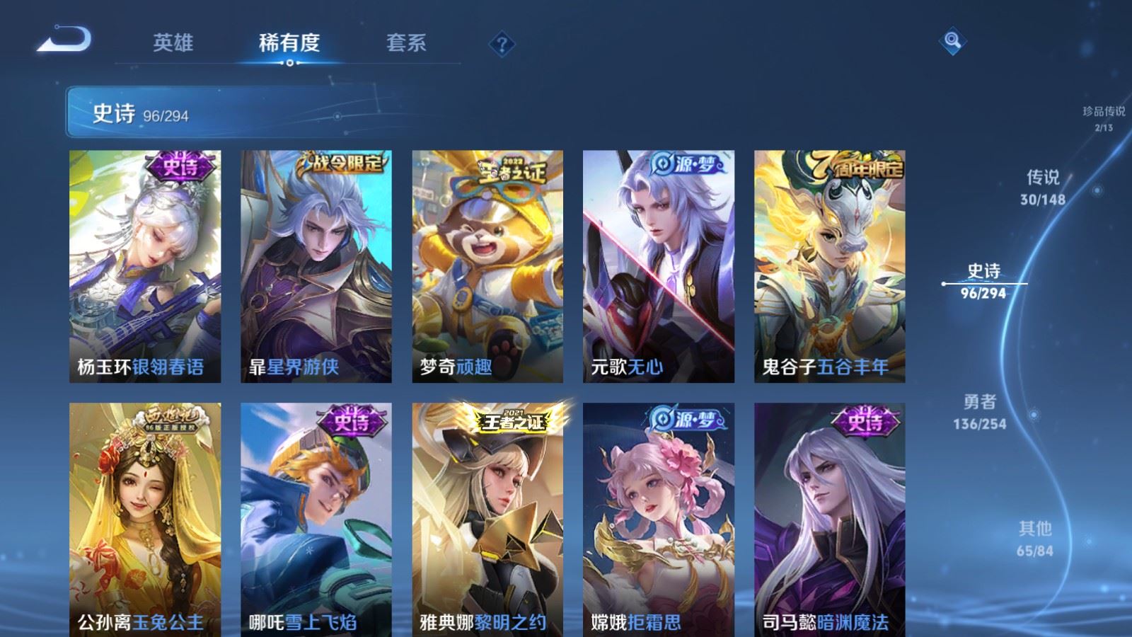 WZMMN4728862王者荣耀账号详情图15