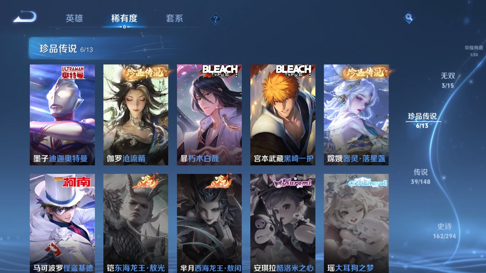 WZMMN4728851王者荣耀账号详情图9 WZMMN4728851王者荣耀账号详情图9