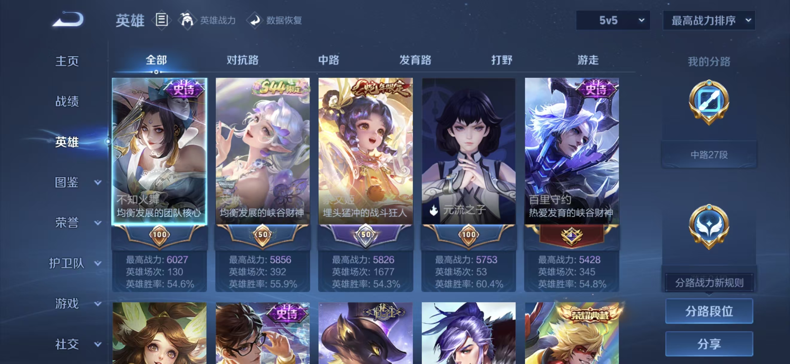 WZMMN4723915王者荣耀账号详情图4 WZMMN4723915王者荣耀账号详情图4