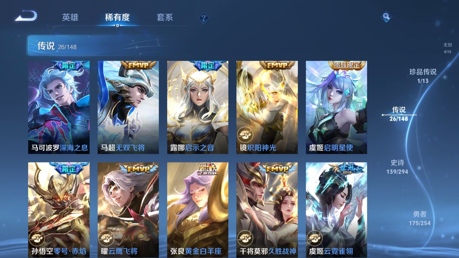 WZMMN4728397王者荣耀账号详情图11 WZMMN4728397王者荣耀账号详情图11