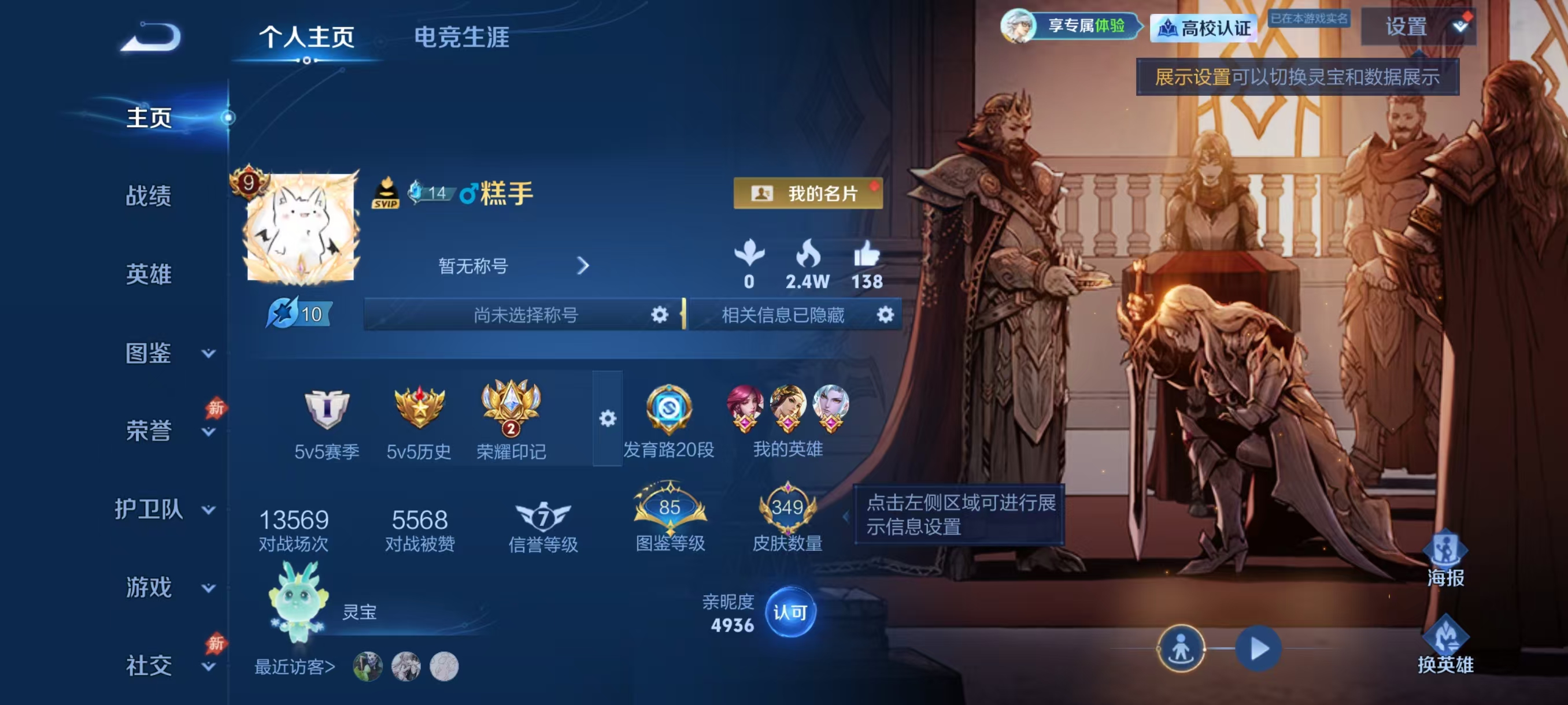 WZMMN4723954王者荣耀账号详情图5