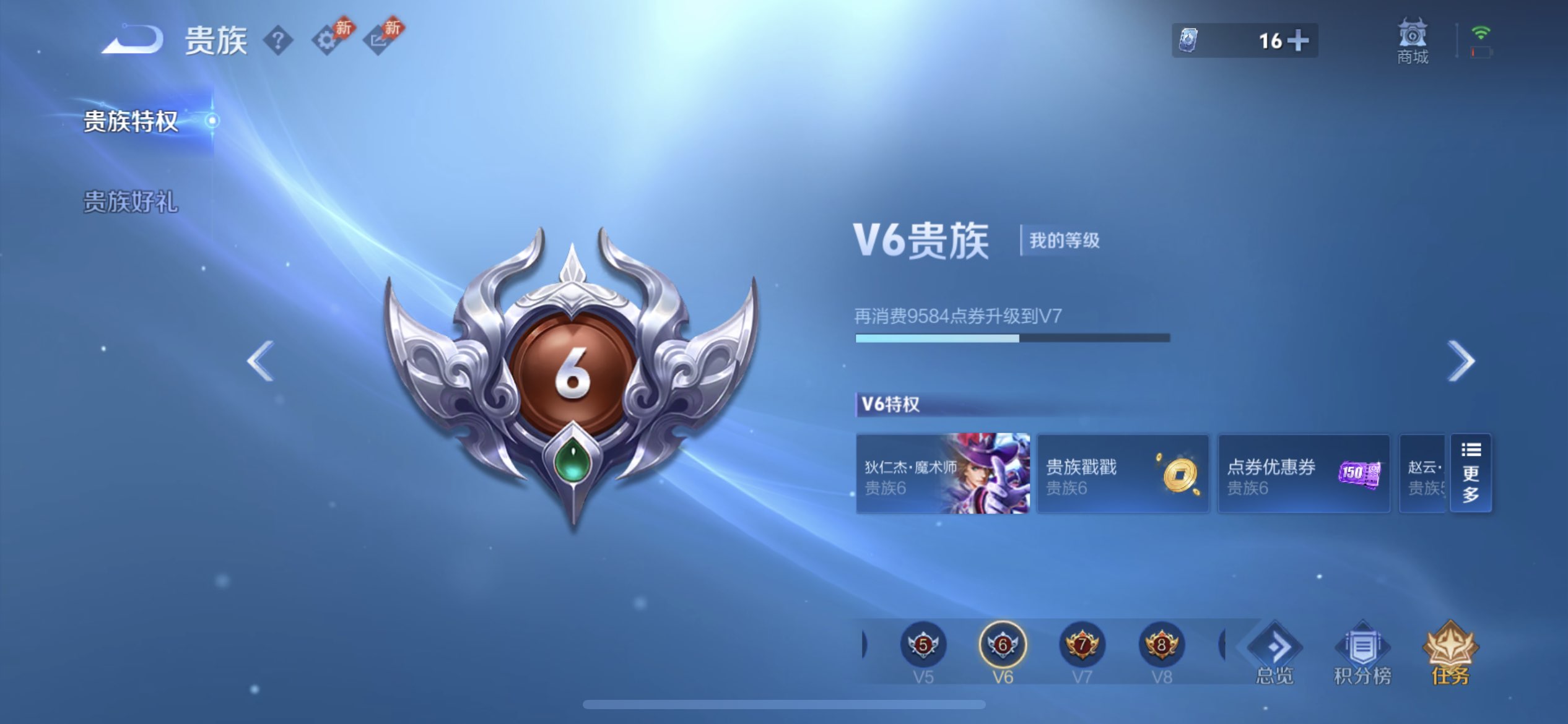 WZMMN4723988王者荣耀账号详情图4 WZMMN4723988王者荣耀账号详情图4