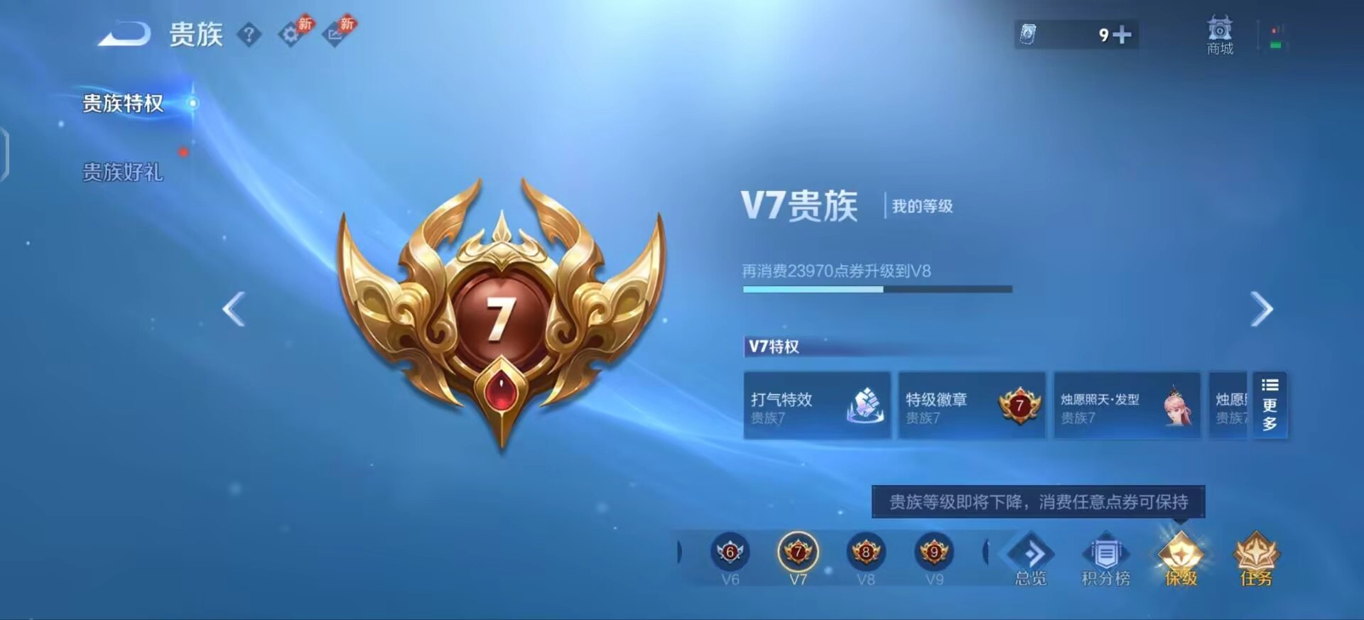 WZMMN4723961王者荣耀账号详情图4 WZMMN4723961王者荣耀账号详情图4