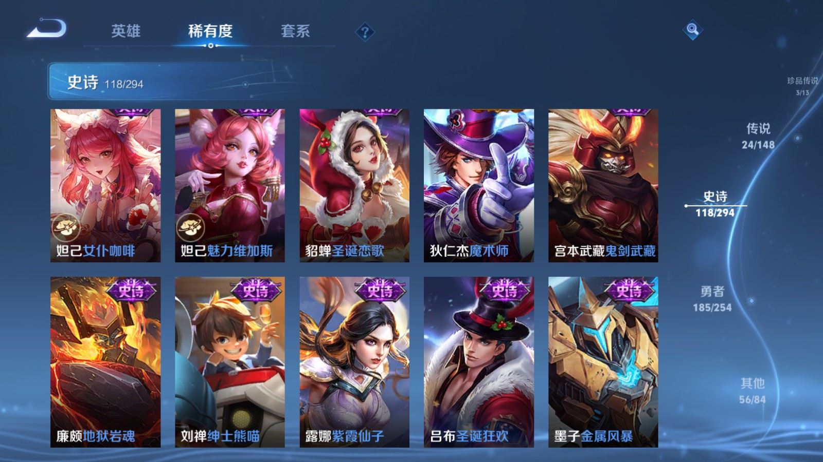 WZMMN4728414王者荣耀账号详情图23 WZMMN4728414王者荣耀账号详情图23