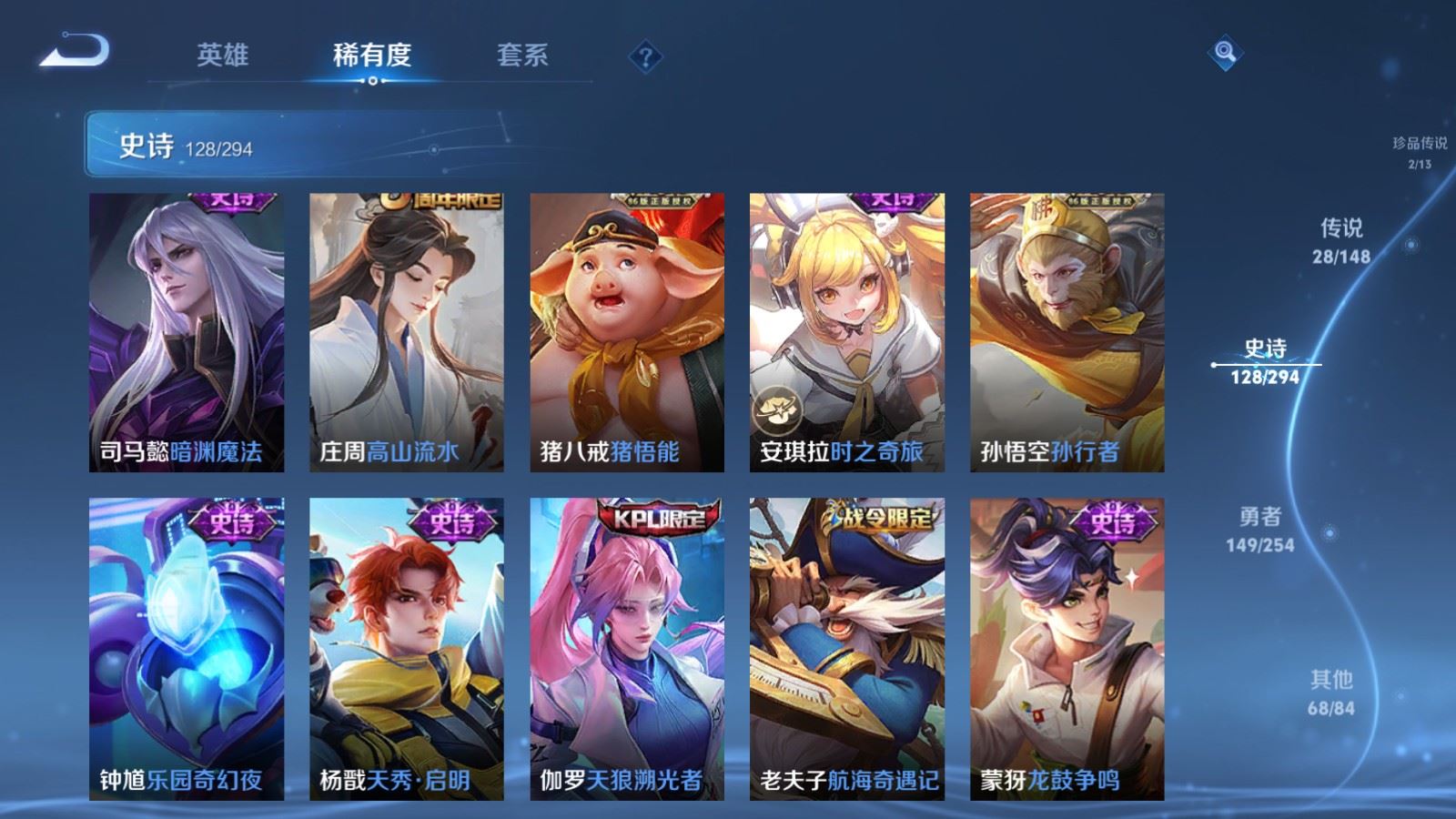 WZMMN4728393王者荣耀账号详情图19 WZMMN4728393王者荣耀账号详情图19