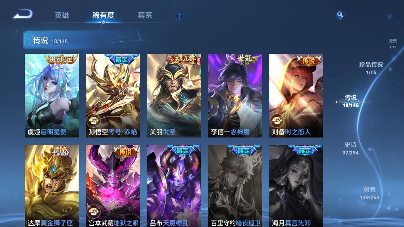 WZMMN4728857王者荣耀账号详情图10 WZMMN4728857王者荣耀账号详情图10