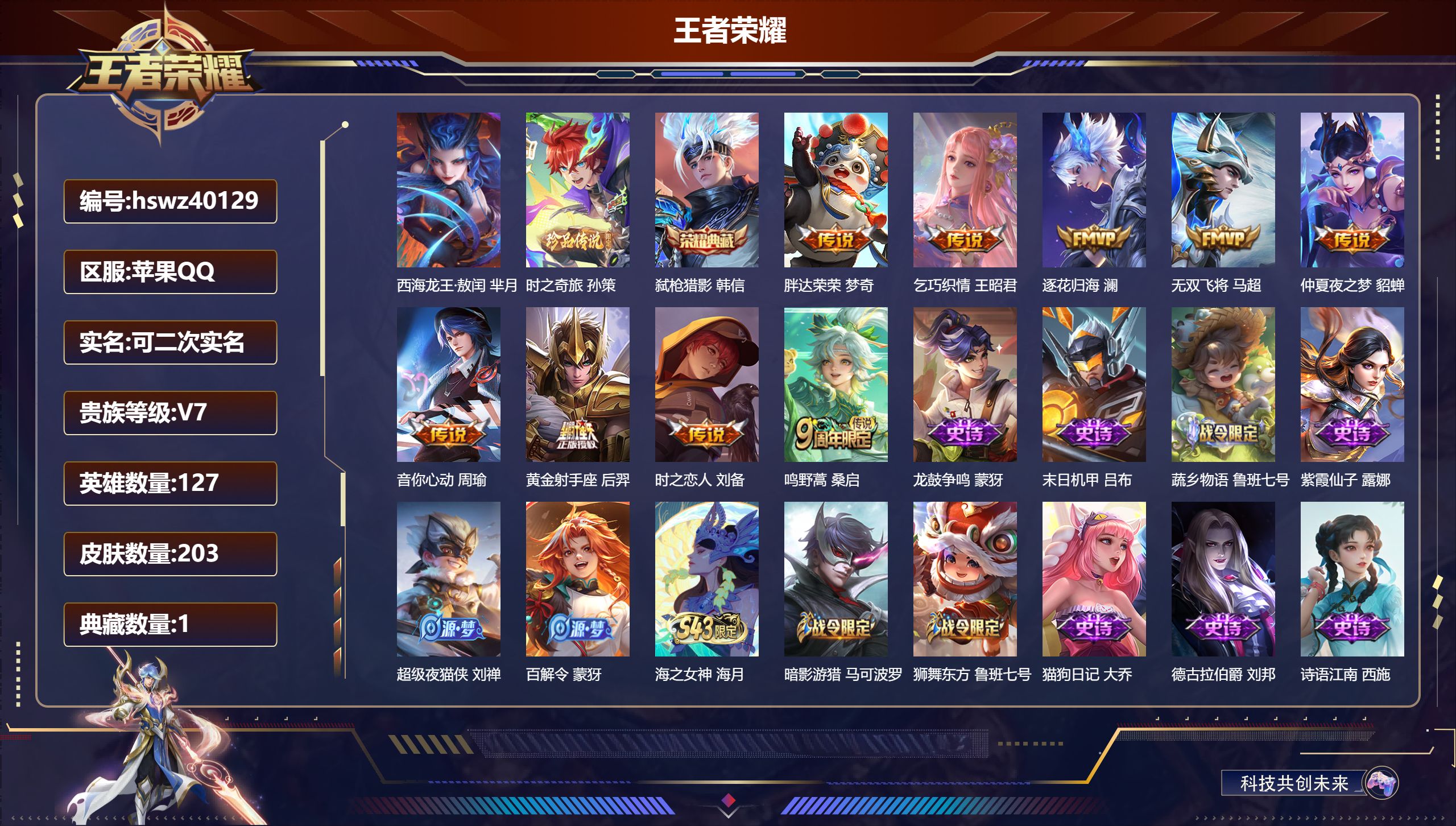 账号详情图片