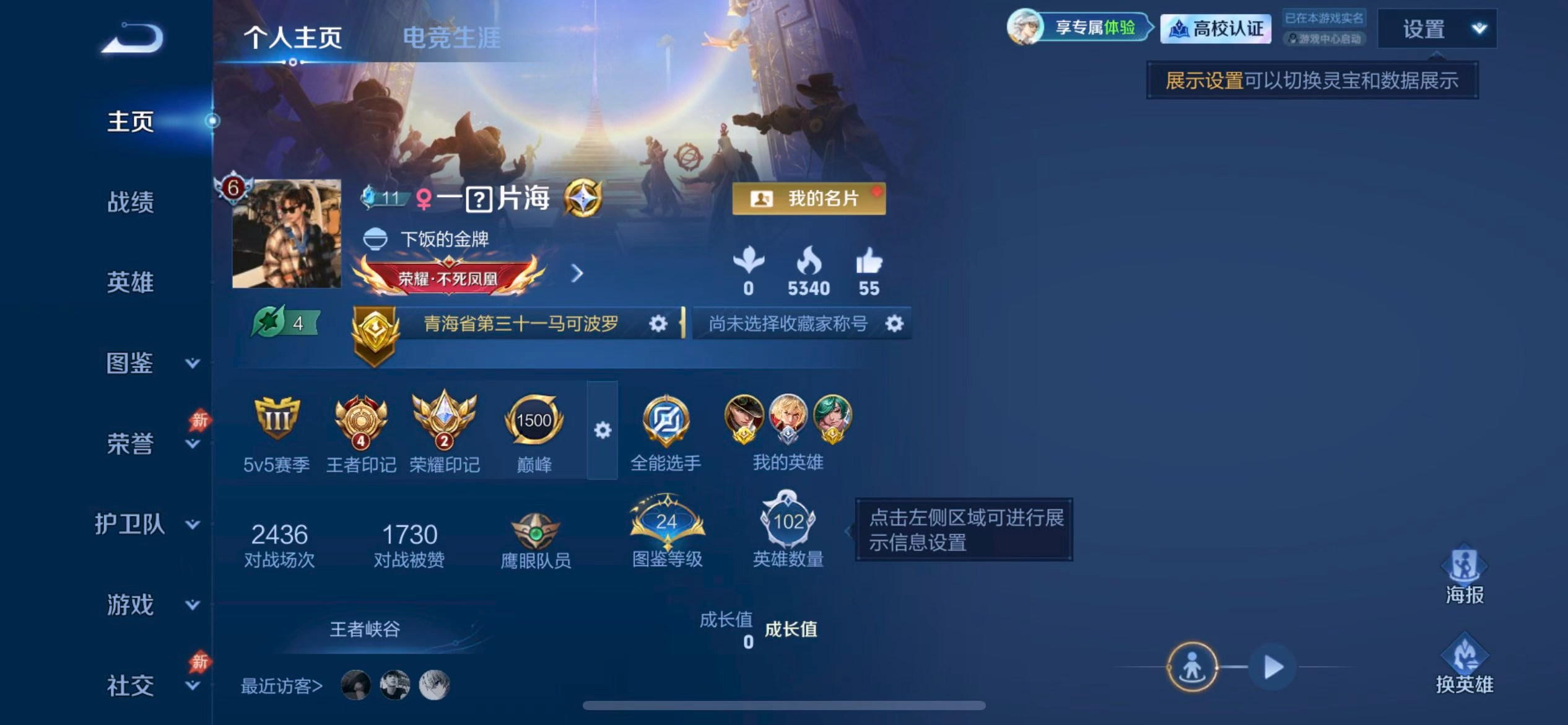 WZMMN4723988王者荣耀账号详情图5 WZMMN4723988王者荣耀账号详情图5