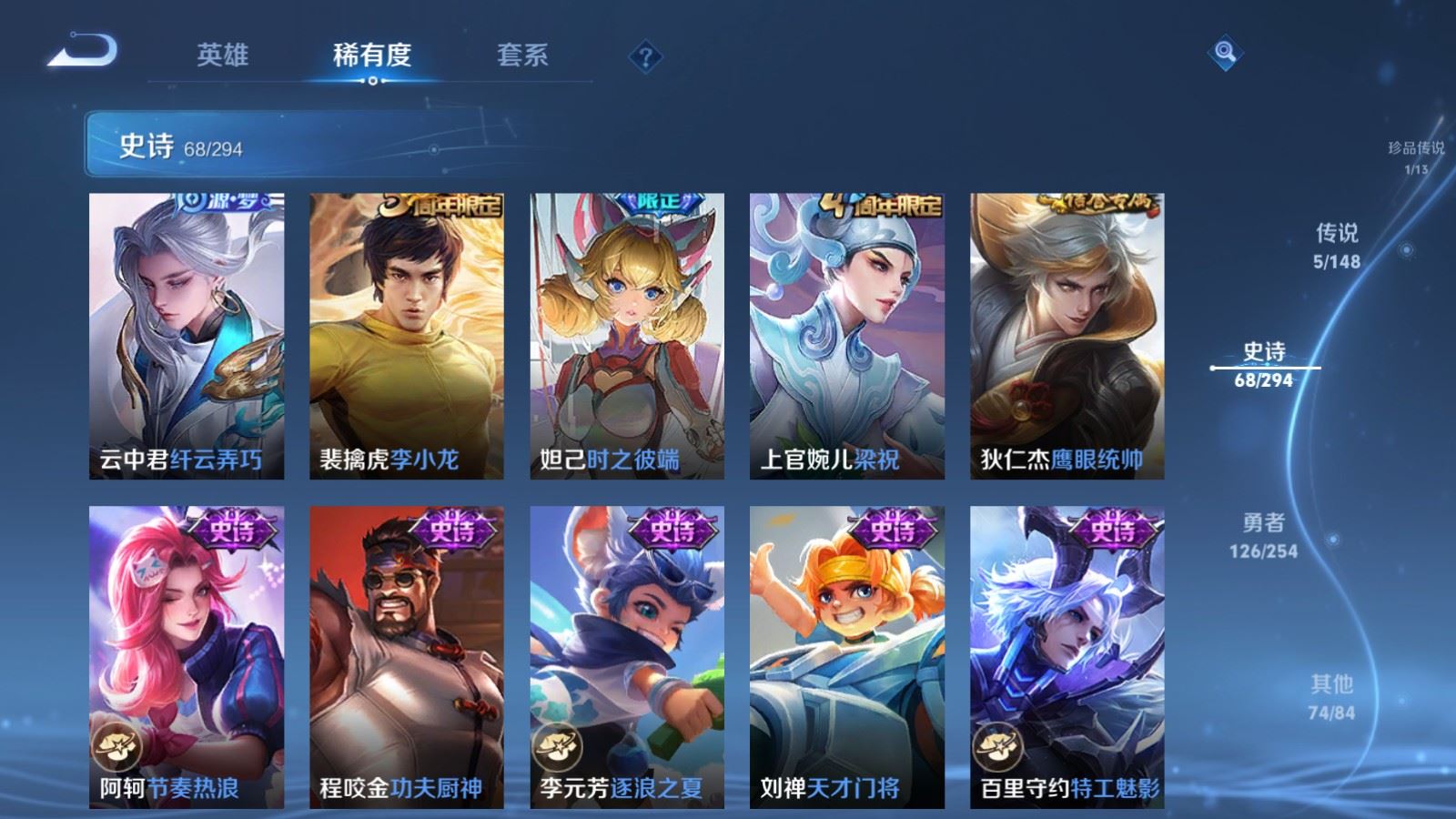WZMMN4728402王者荣耀账号详情图15 WZMMN4728402王者荣耀账号详情图15