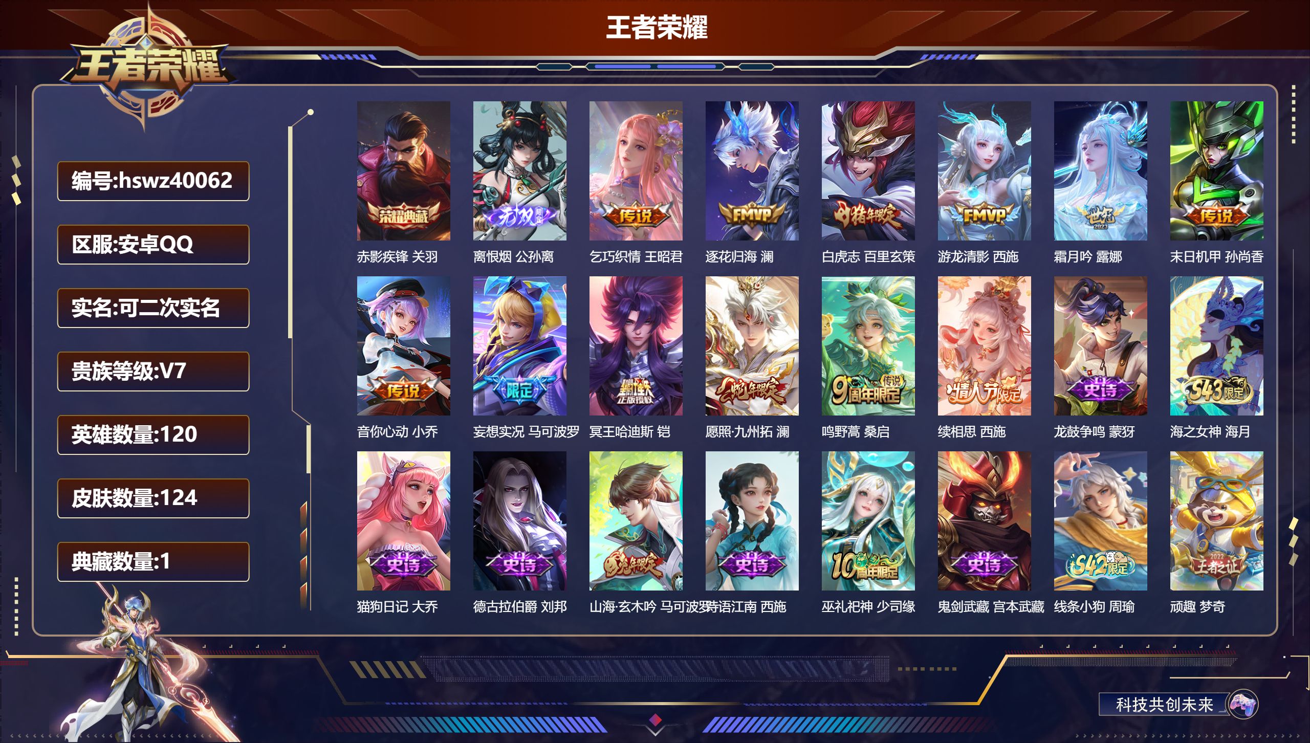 账号详情图片