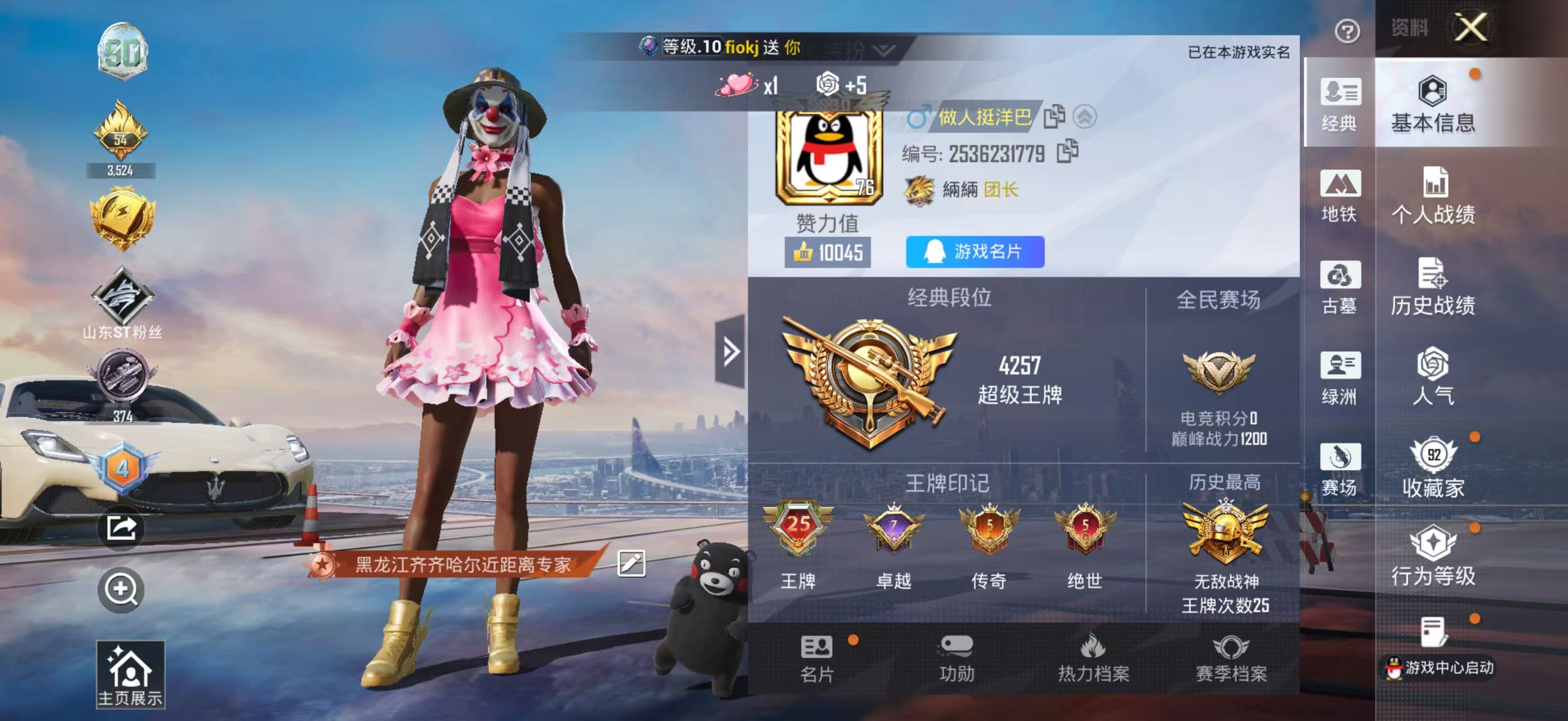 账号详情图片