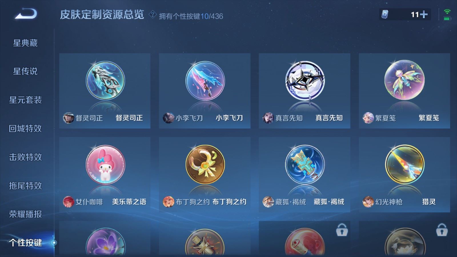 WZMMN4728393王者荣耀账号详情图30 WZMMN4728393王者荣耀账号详情图30
