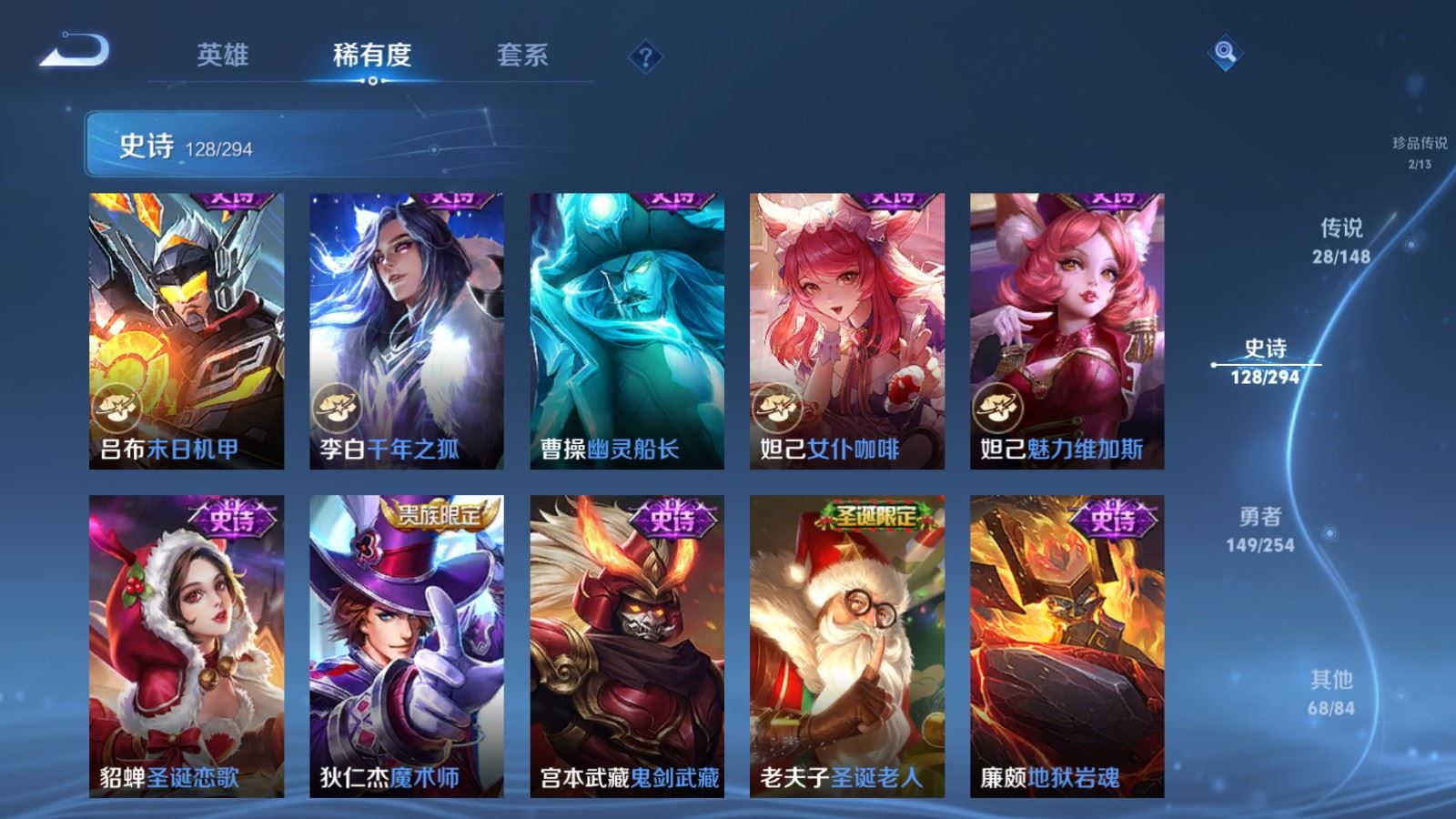 WZMMN4728393王者荣耀账号详情图24 WZMMN4728393王者荣耀账号详情图24