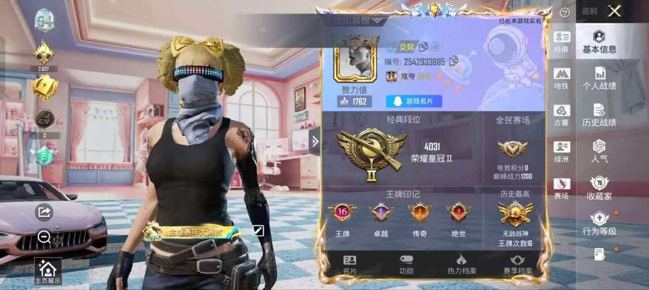 账号详情图片