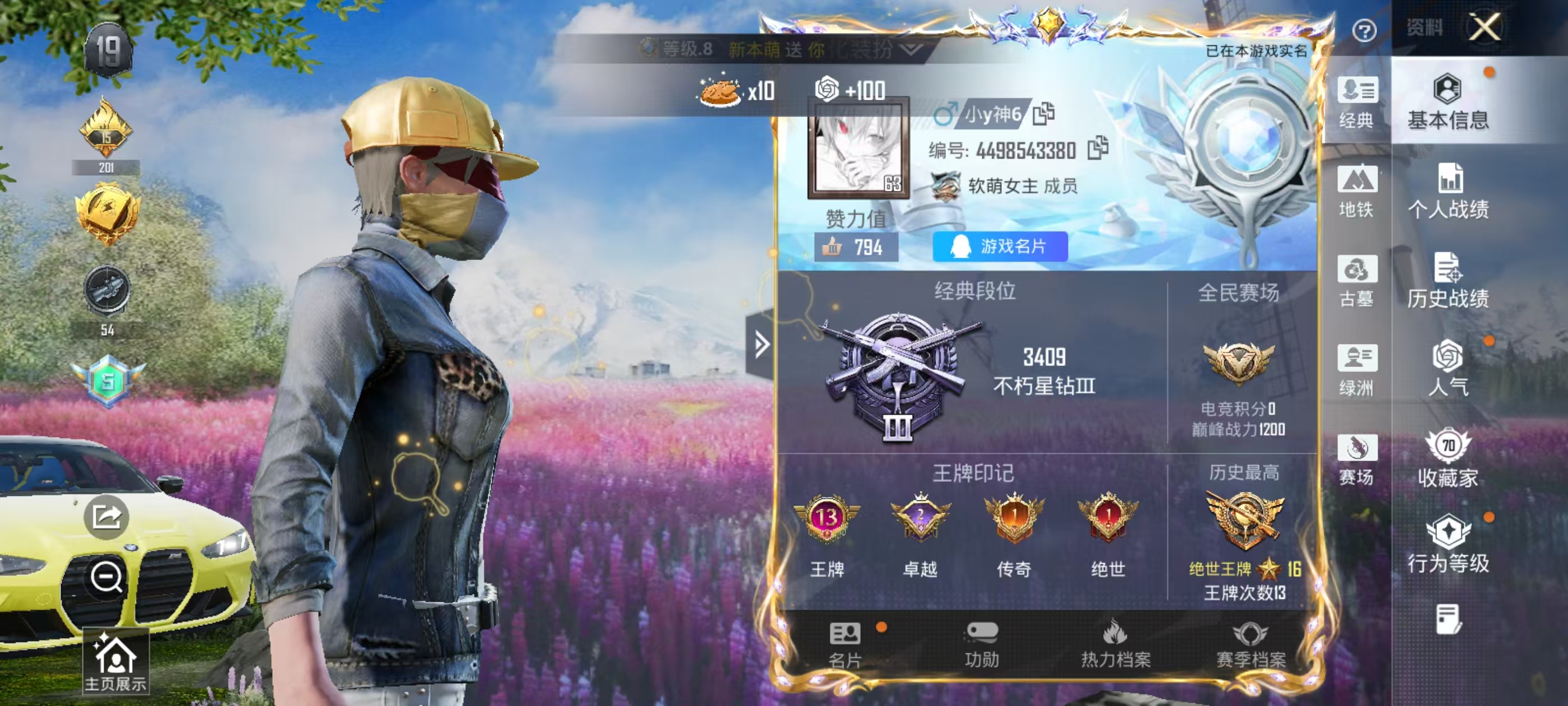 账号详情图片