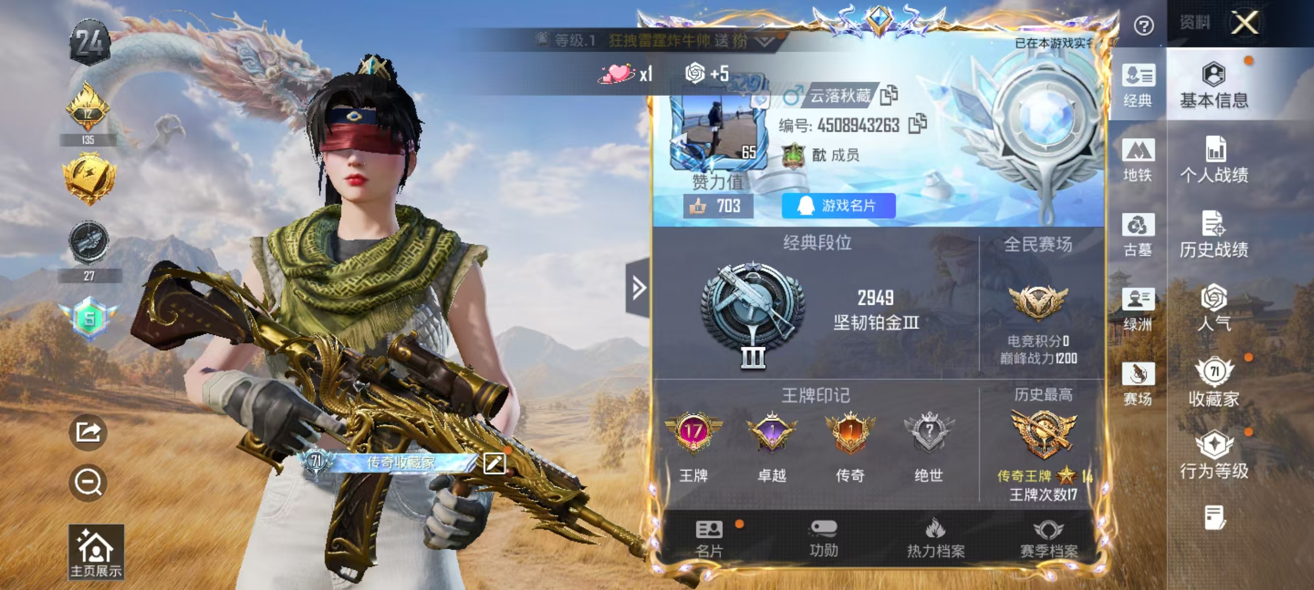 账号详情图片