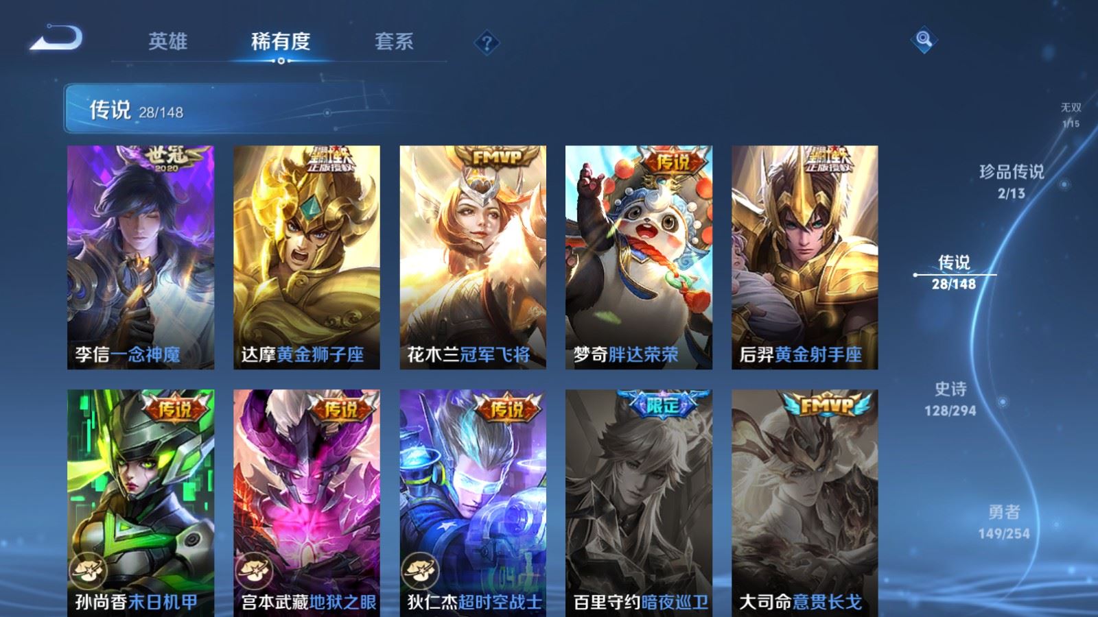 WZMMN4728393王者荣耀账号详情图13 WZMMN4728393王者荣耀账号详情图13