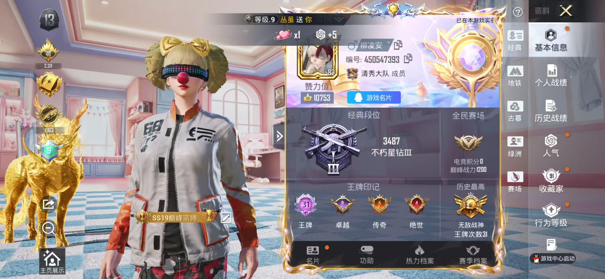 账号详情图片
