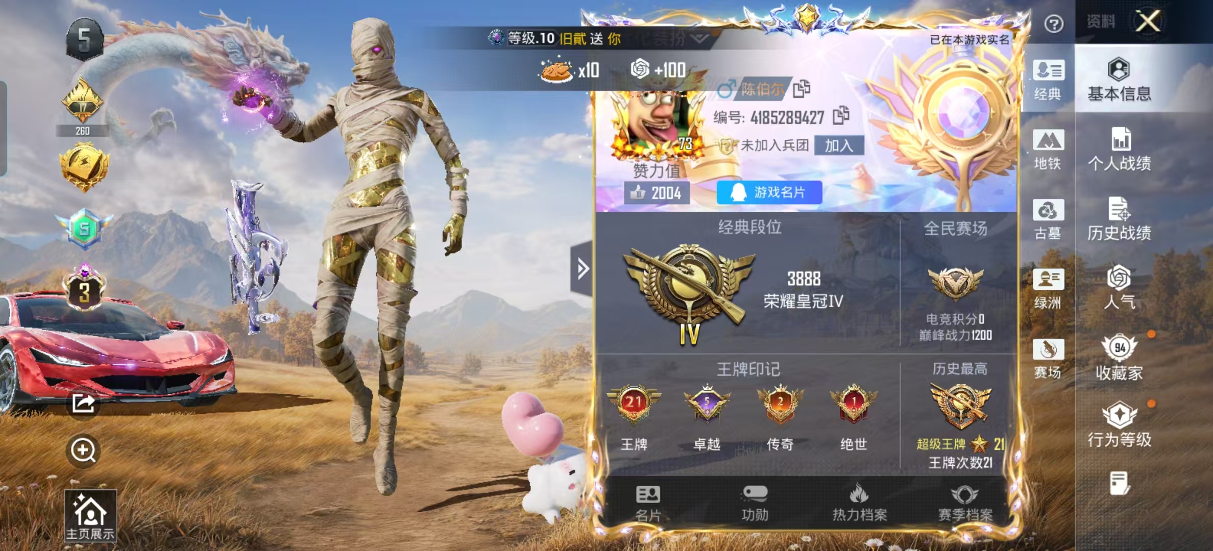 账号详情图片