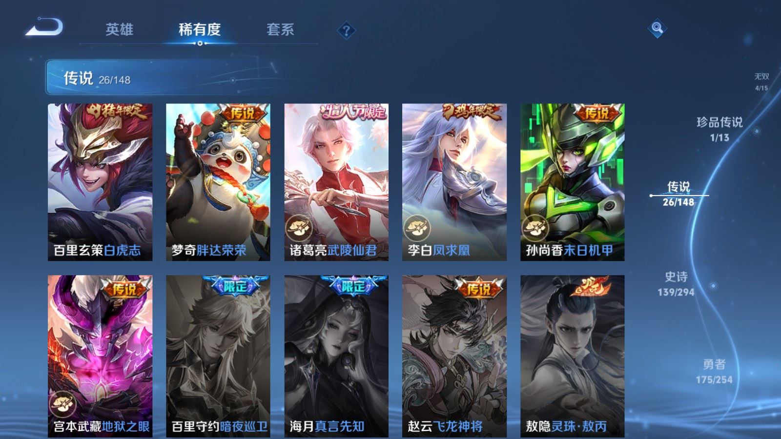 WZMMN4728397王者荣耀账号详情图12 WZMMN4728397王者荣耀账号详情图12
