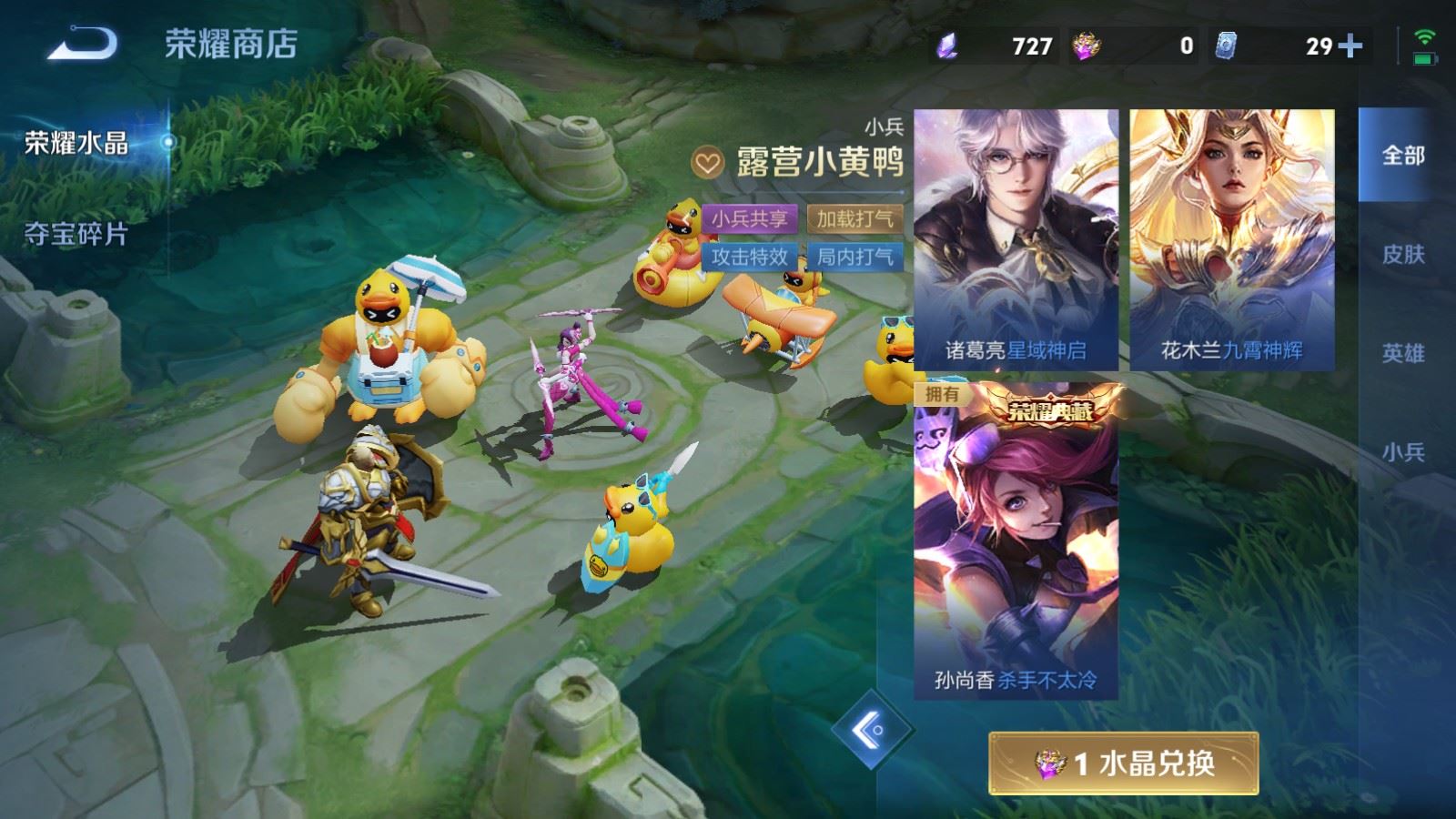 WZMMN4728397王者荣耀账号详情图32 WZMMN4728397王者荣耀账号详情图32