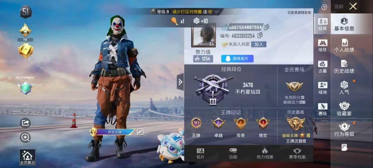 账号详情图片