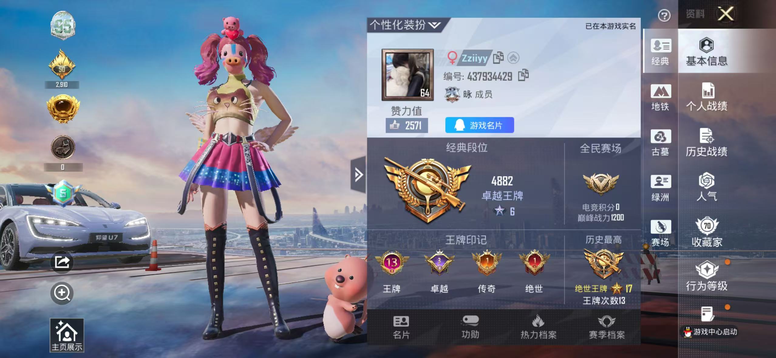 账号详情图片