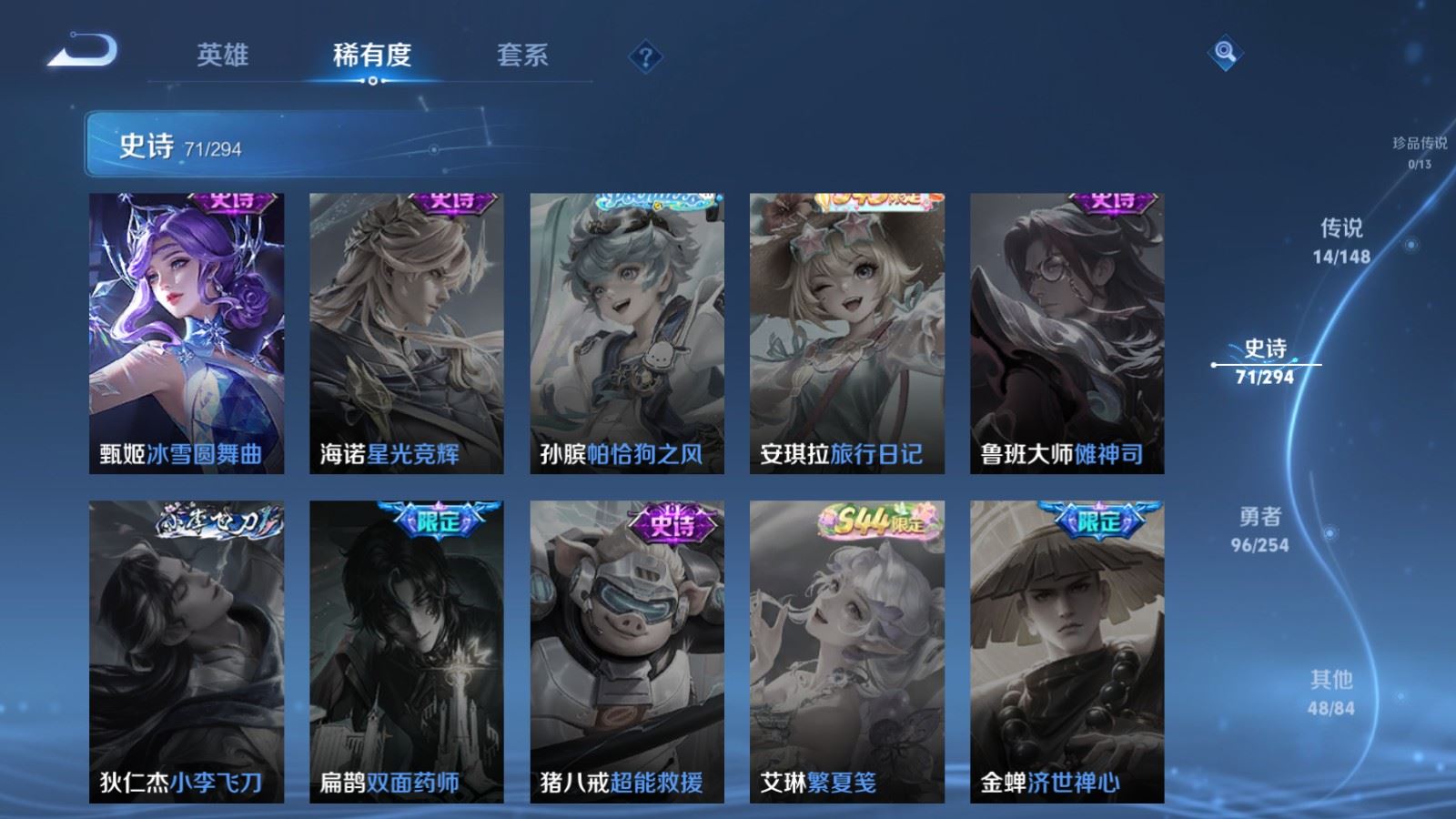 WZMMN4728417王者荣耀账号详情图17 WZMMN4728417王者荣耀账号详情图17