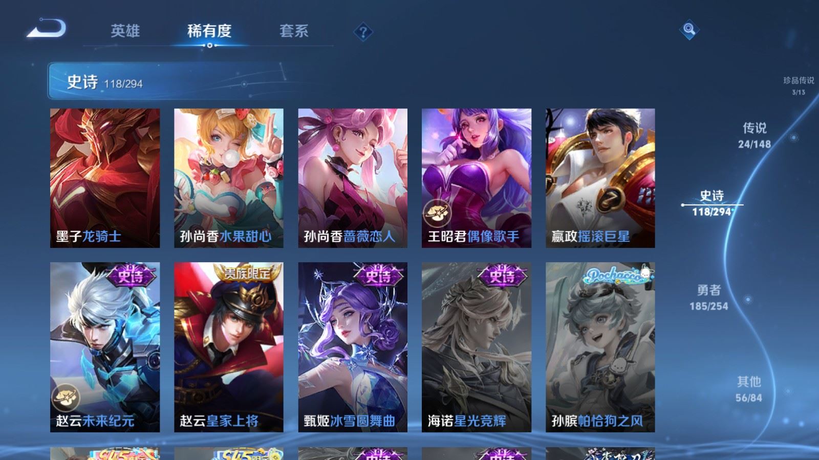 WZMMN4728414王者荣耀账号详情图24 WZMMN4728414王者荣耀账号详情图24