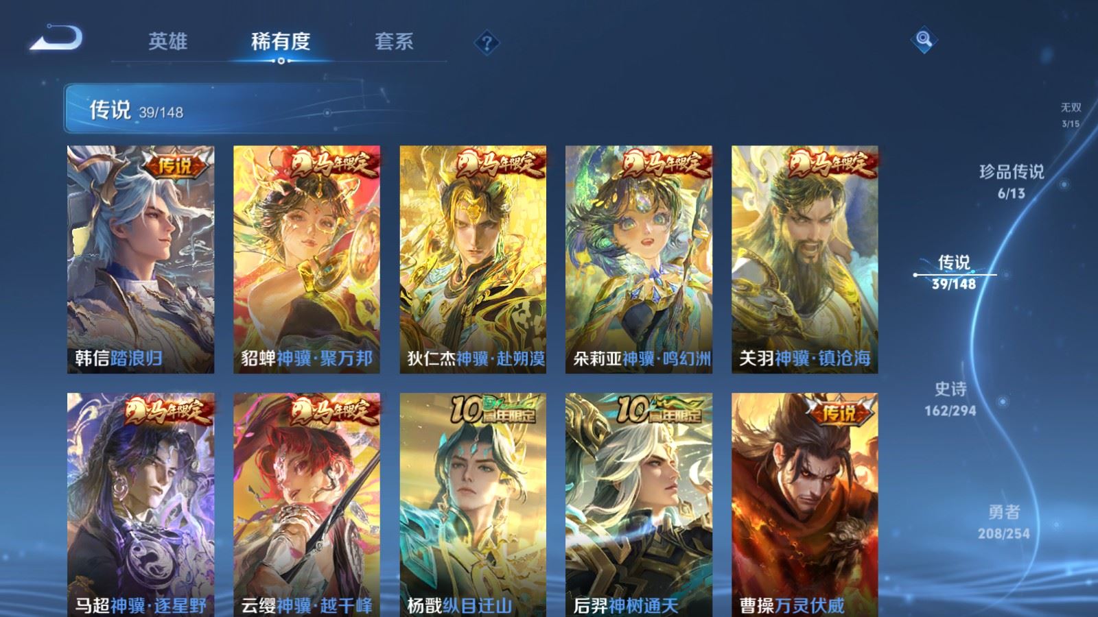 WZMMN4728851王者荣耀账号详情图10 WZMMN4728851王者荣耀账号详情图10