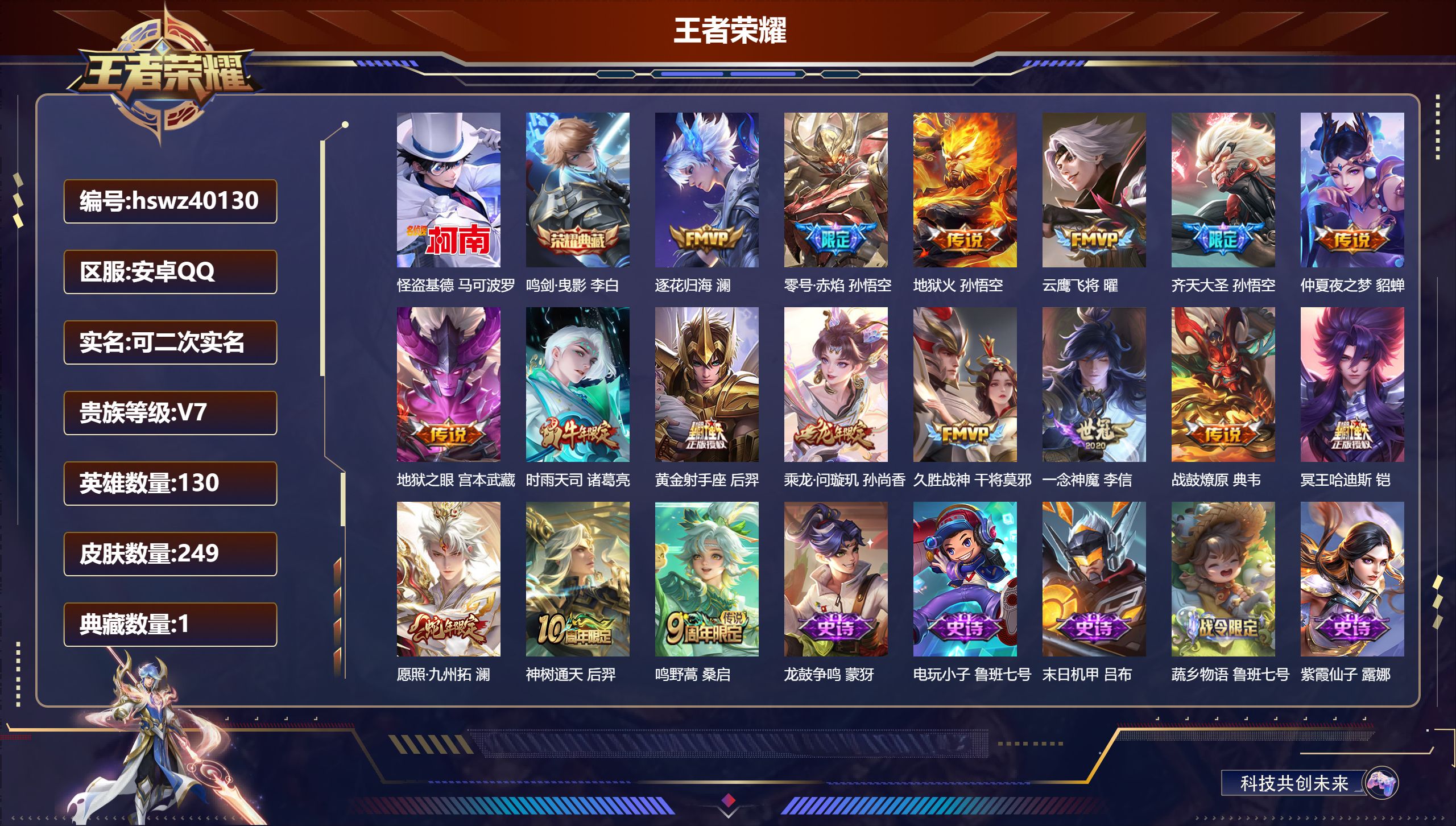 账号详情图片