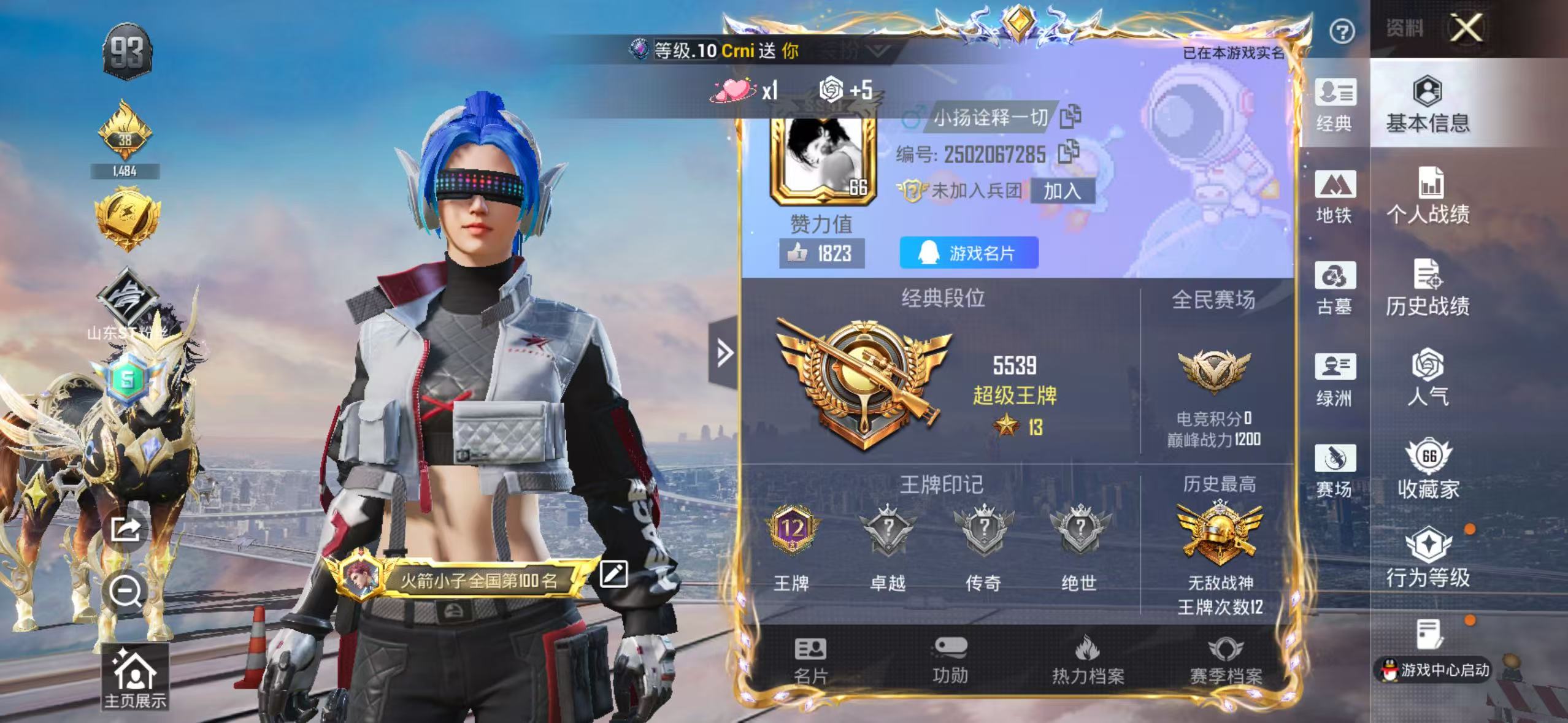 账号详情图片