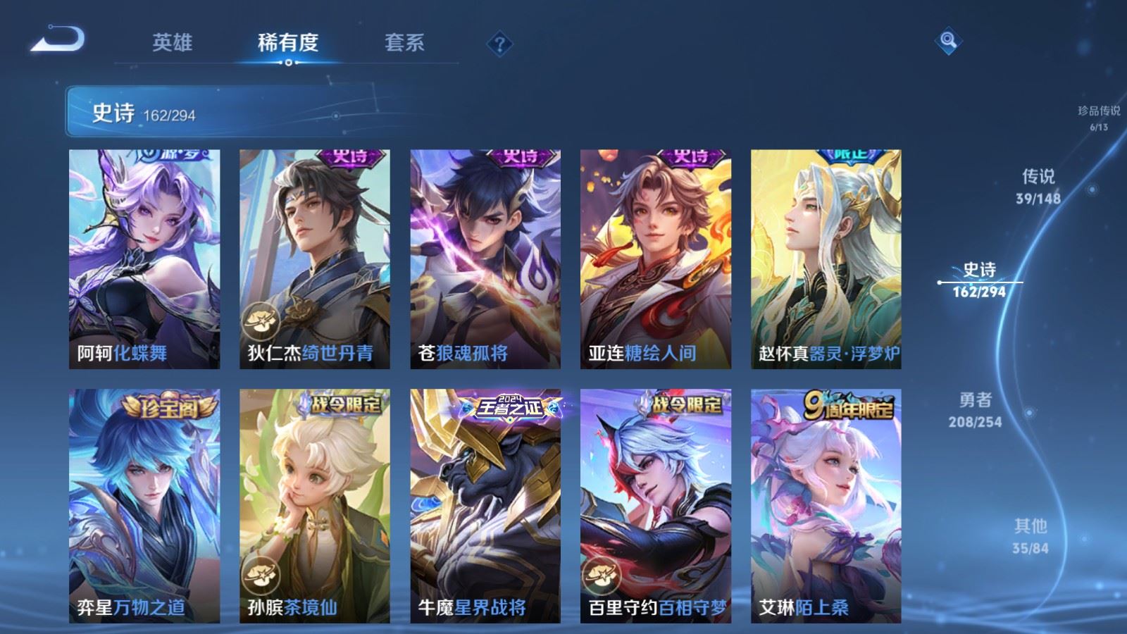 WZMMN4728851王者荣耀账号详情图17 WZMMN4728851王者荣耀账号详情图17