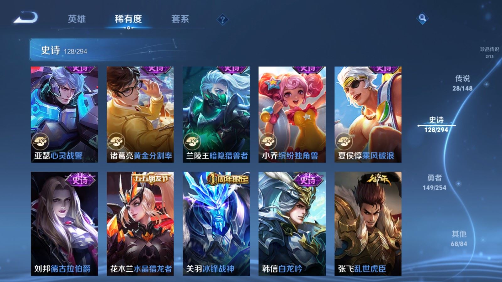 WZMMN4728393王者荣耀账号详情图23 WZMMN4728393王者荣耀账号详情图23