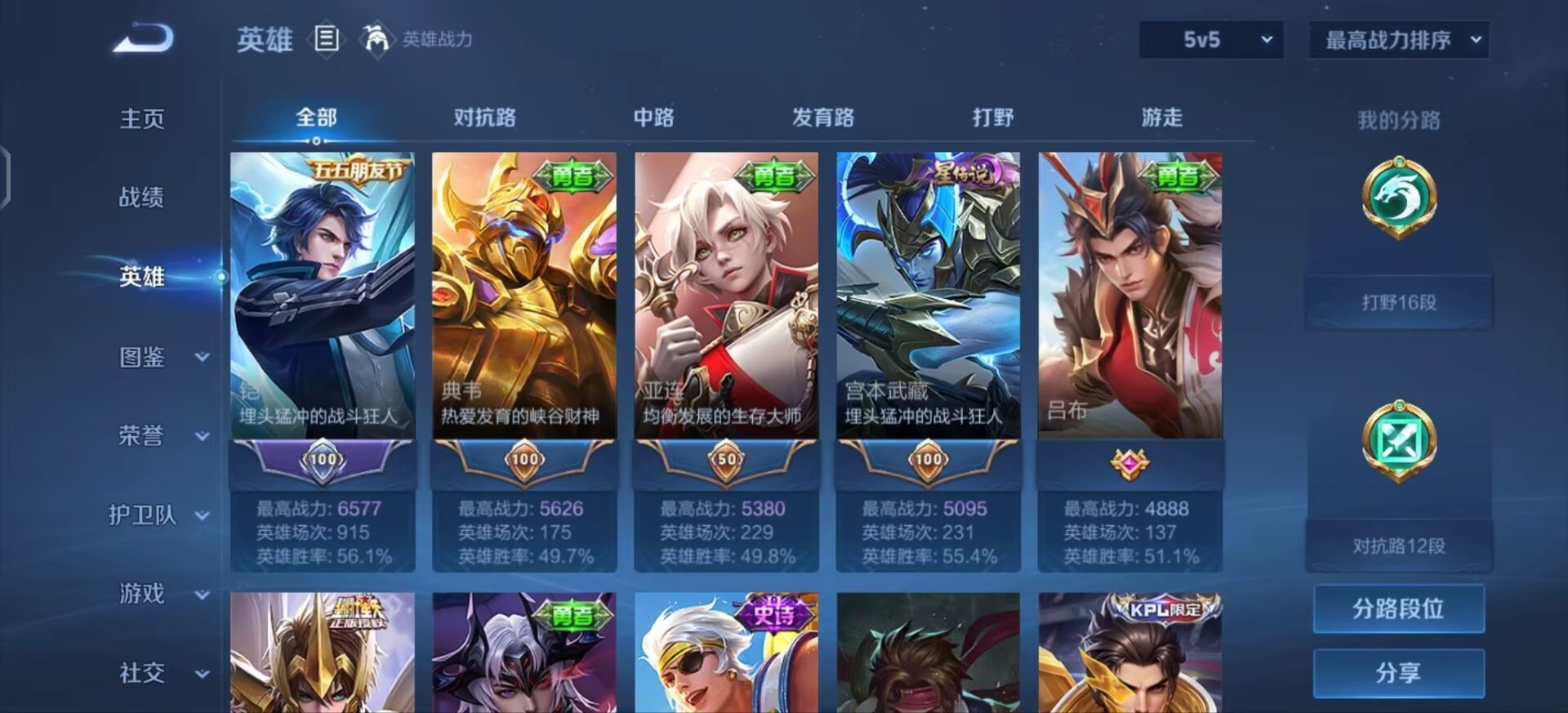 账号详情图片