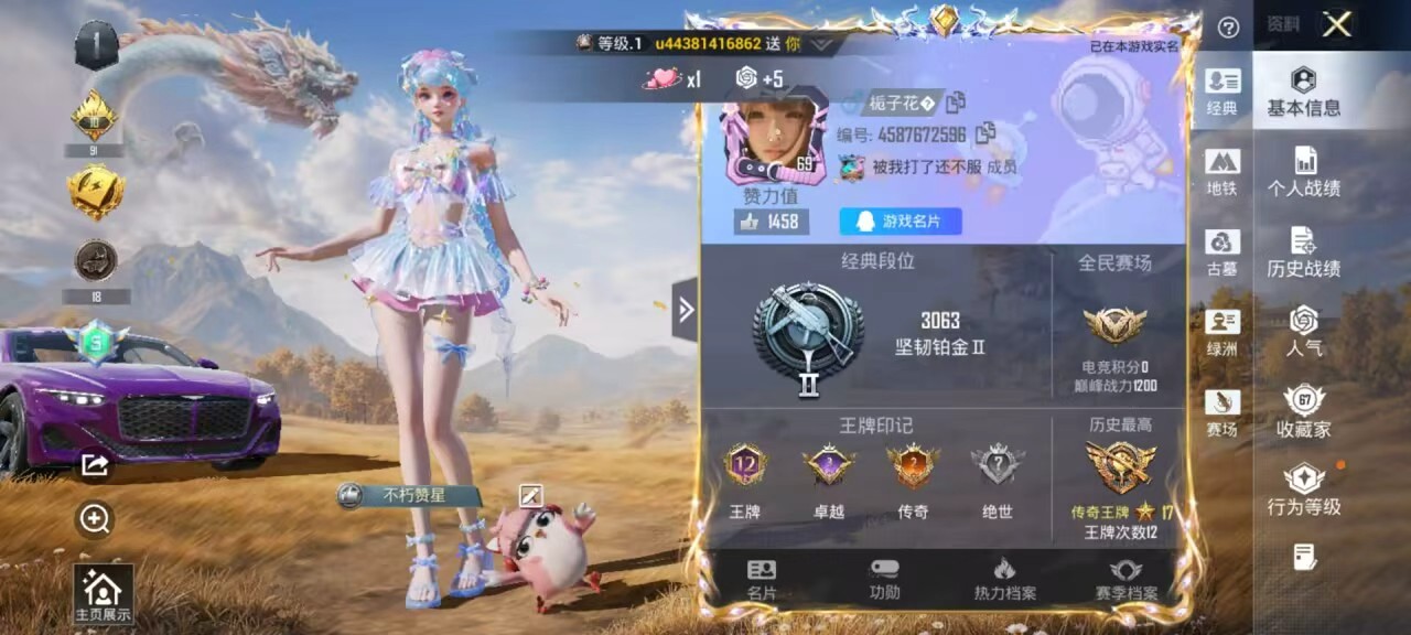账号详情图片