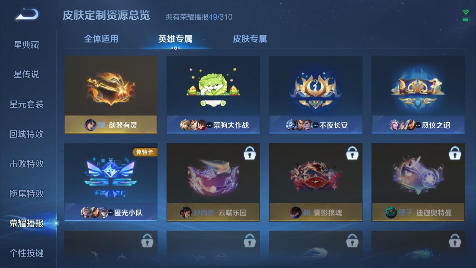 WZMMN4728393王者荣耀账号详情图28 WZMMN4728393王者荣耀账号详情图28
