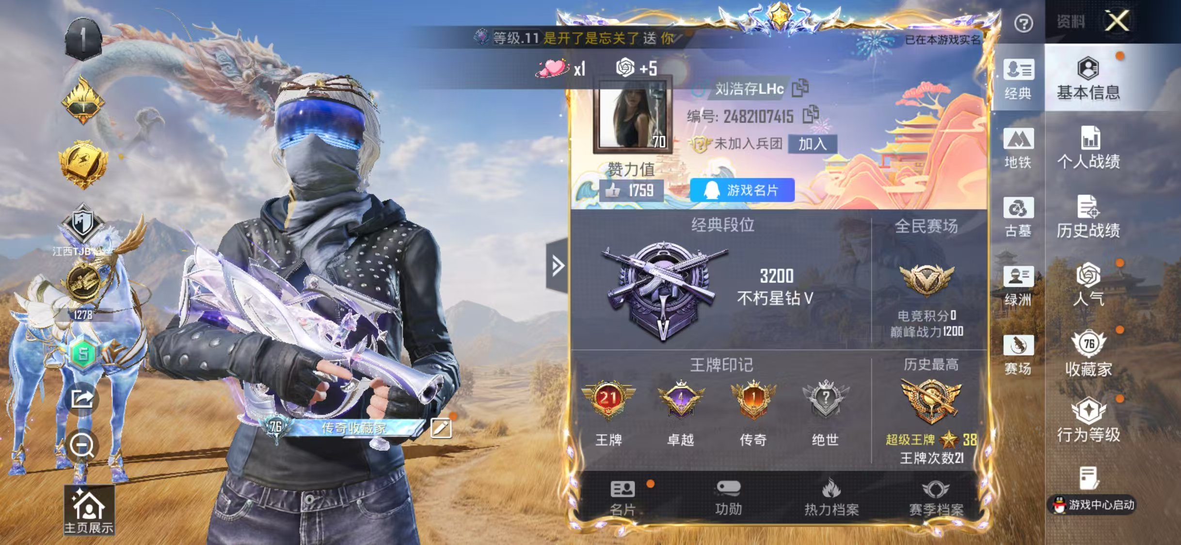 账号详情图片
