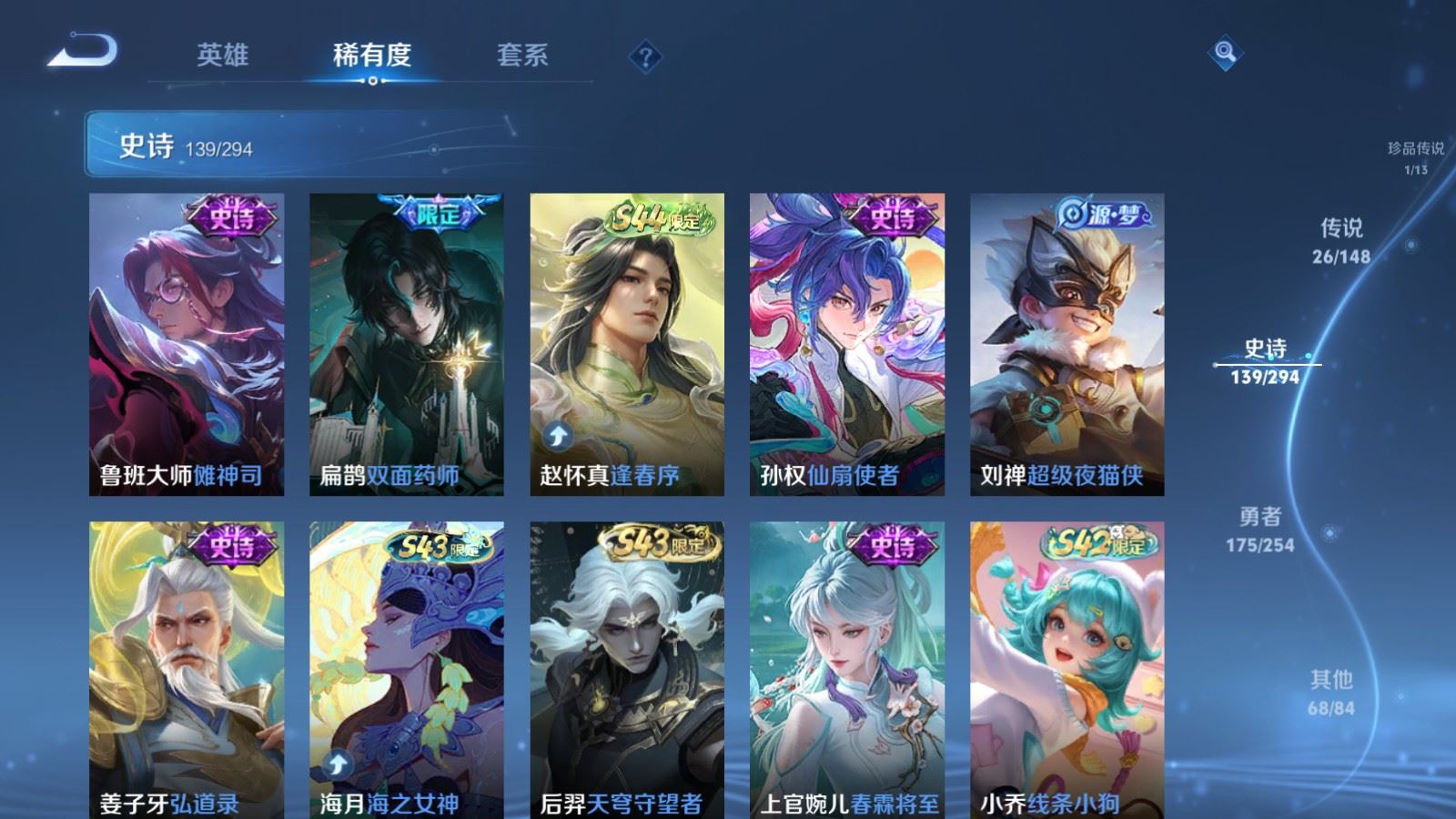 WZMMN4728397王者荣耀账号详情图13 WZMMN4728397王者荣耀账号详情图13