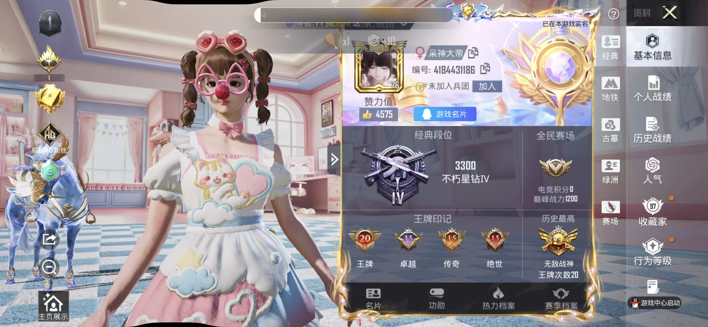 账号详情图片