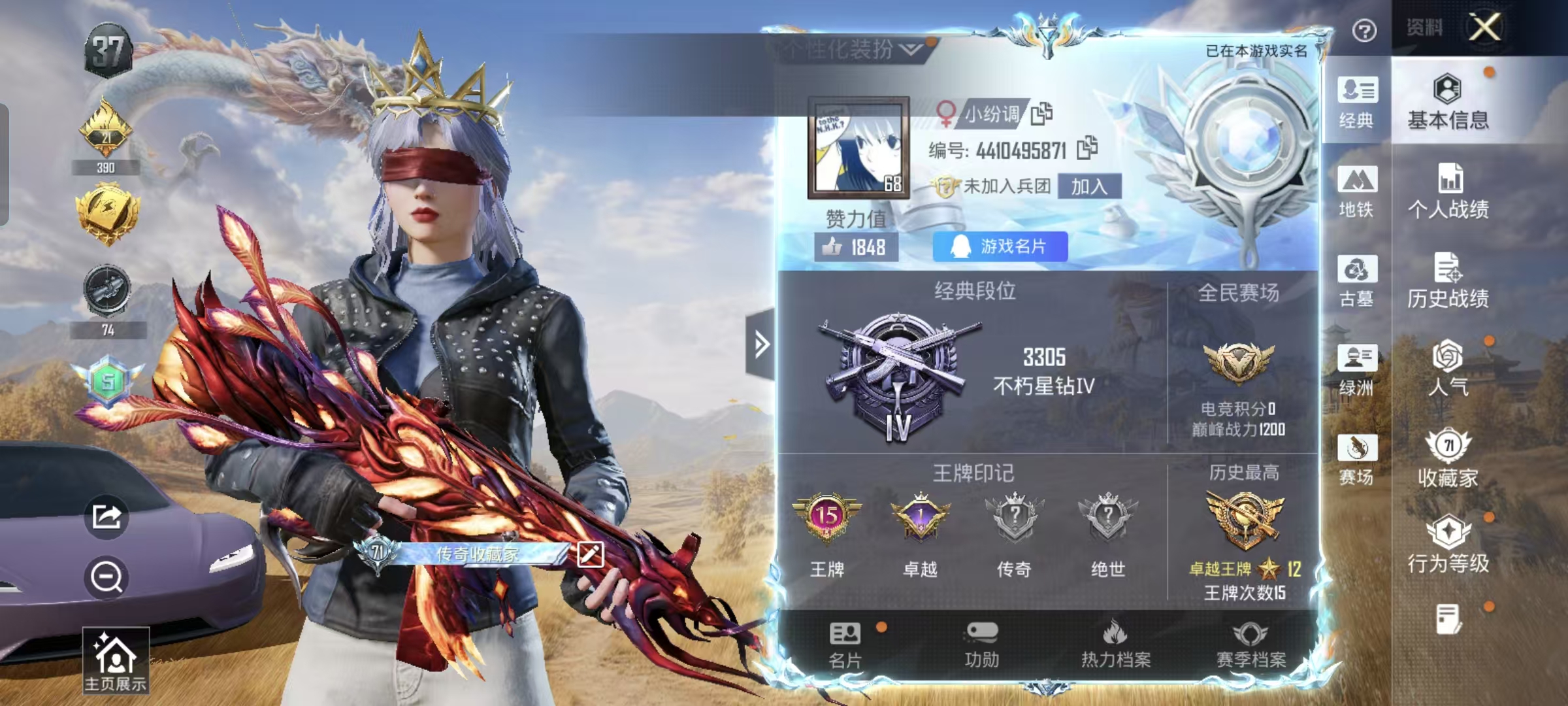账号详情图片