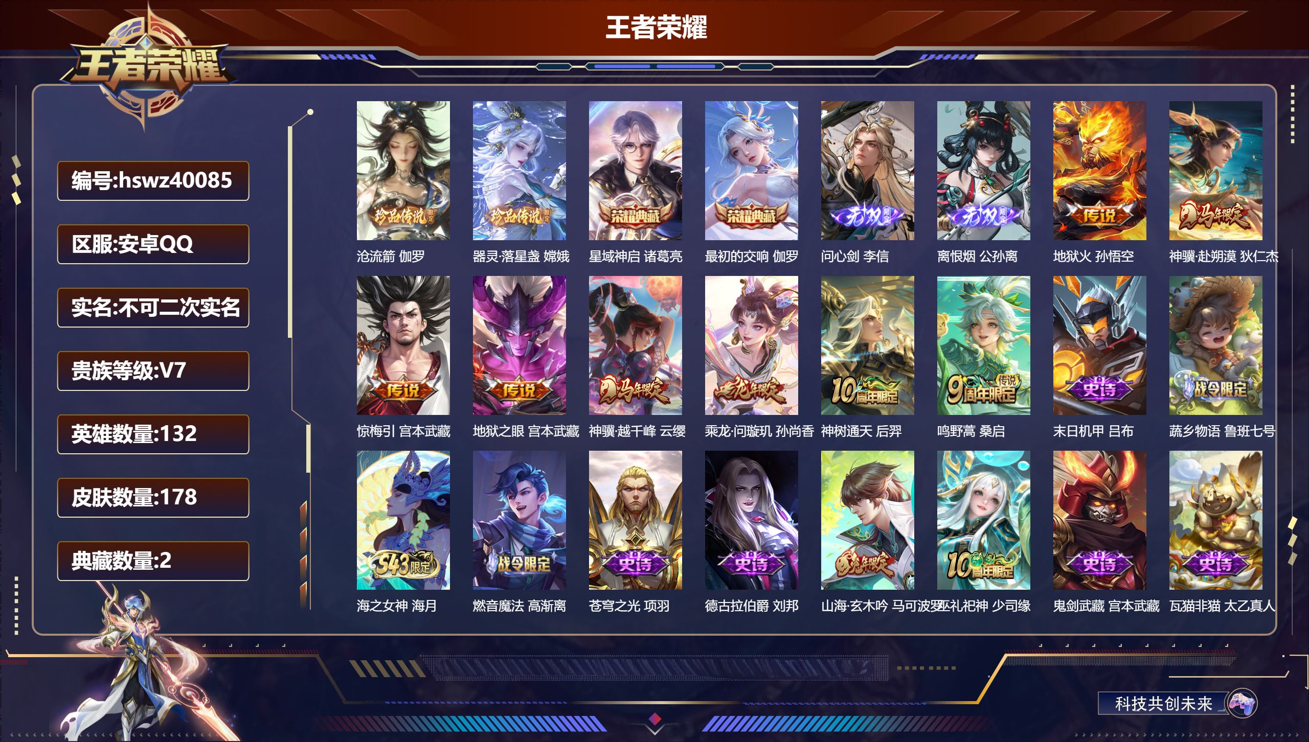 账号详情图片