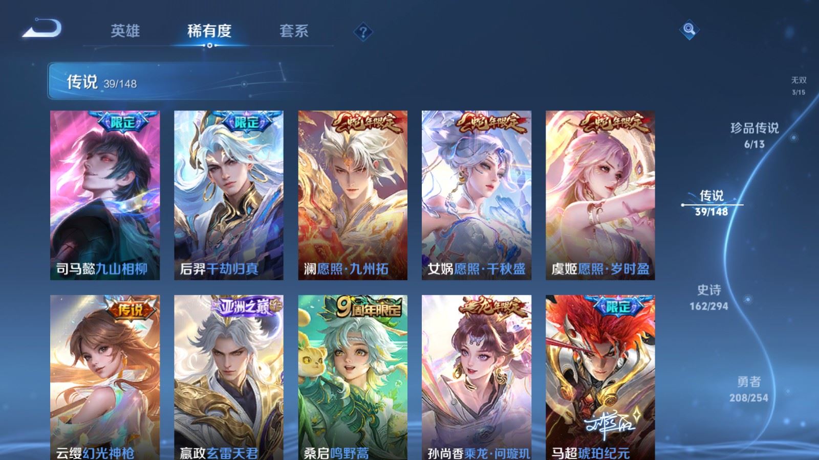 WZMMN4728851王者荣耀账号详情图11 WZMMN4728851王者荣耀账号详情图11