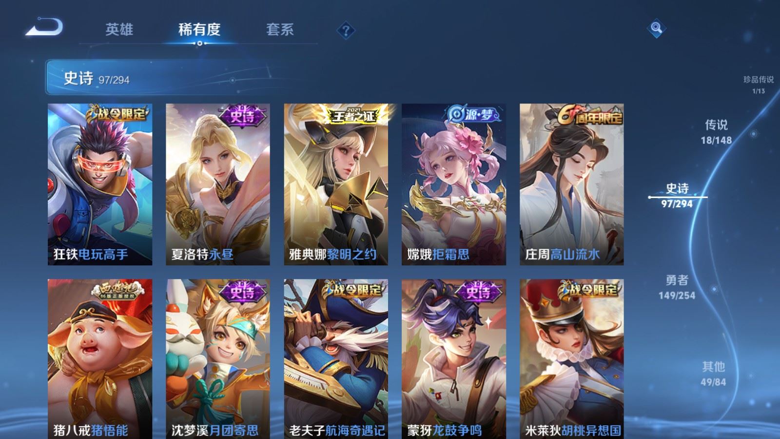 WZMMN4728857王者荣耀账号详情图13 WZMMN4728857王者荣耀账号详情图13