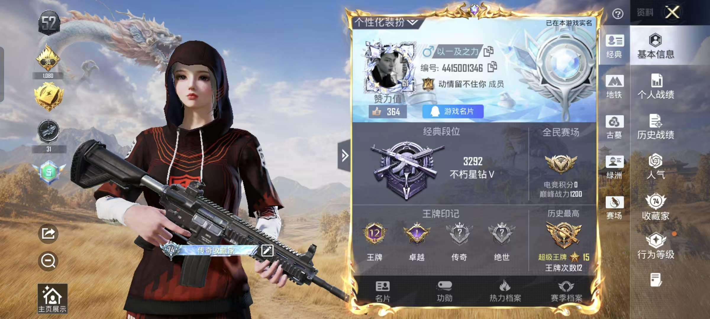 账号详情图片