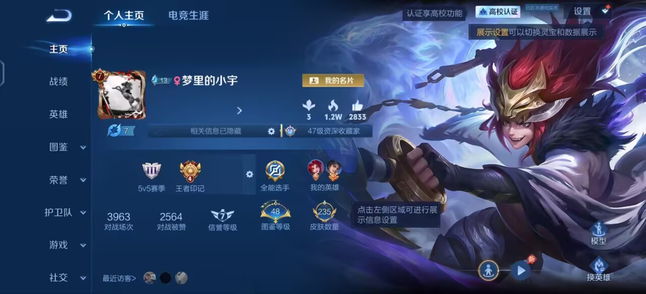 账号详情图片