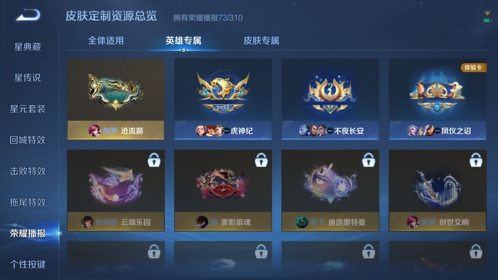 WZMMN4728851王者荣耀账号详情图32 WZMMN4728851王者荣耀账号详情图32
