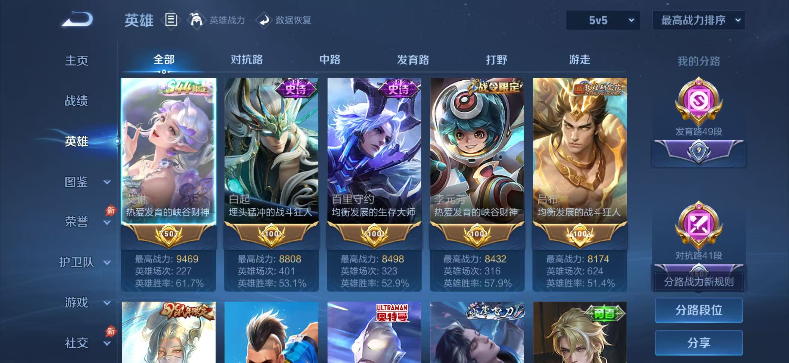 账号详情图片