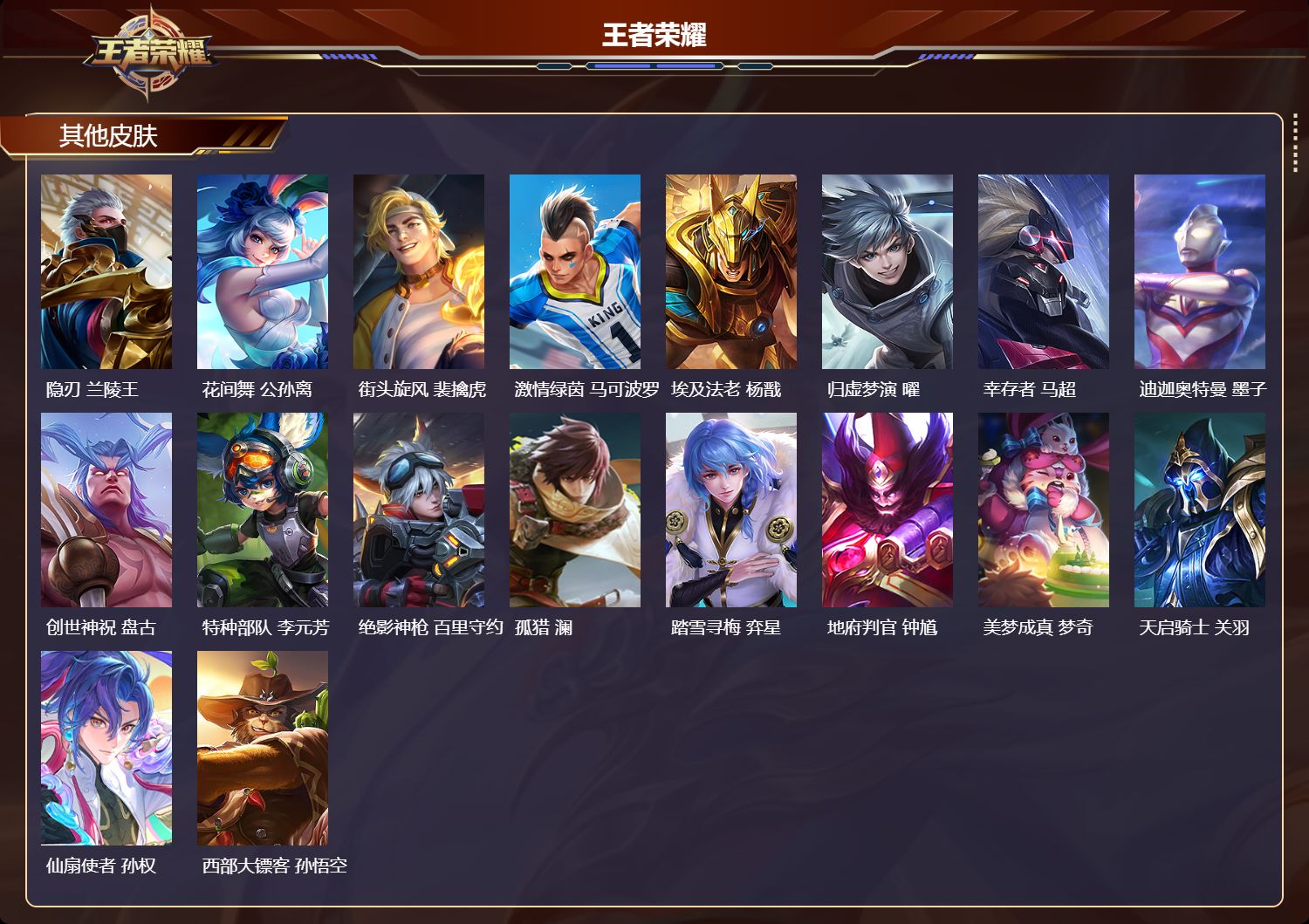 账号详情图片